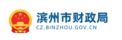 濱州市財政局